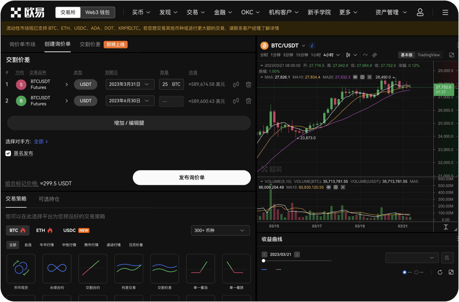 ZB交易所目前是否值得信赖